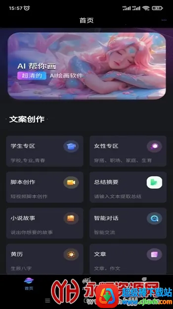 ��תAI2026���ذ�װ