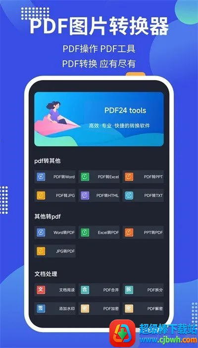 pdf24tools��׿���ֻ���