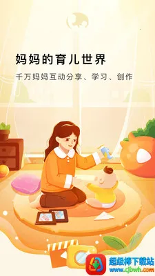 MommyBook2026���°汾