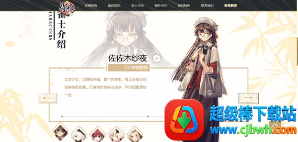 雀姬麻将(二次元日麻手游) 雀姬麻将(二次元日麻手游)