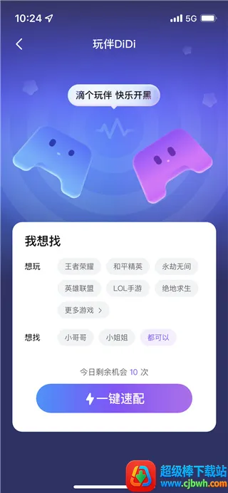 比心2026下载安装 比心2026下载安装