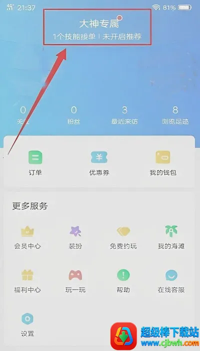 比心2026下载安装 比心2026下载安装