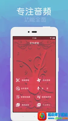音乐剪辑助手最新手机版 音乐剪辑助手最新手机版