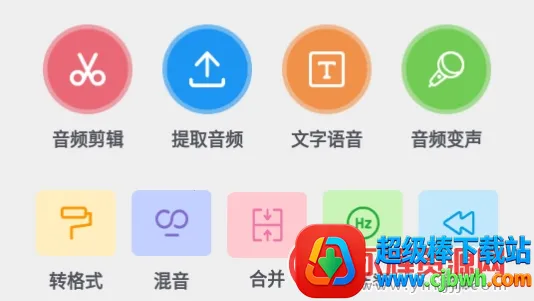 音乐剪辑助手最新手机版 音乐剪辑助手最新手机版