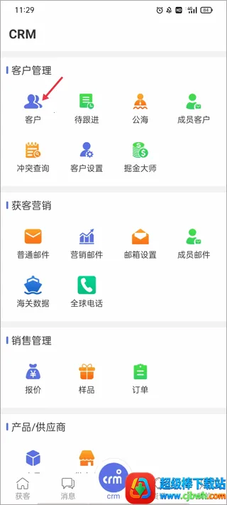 AB客外贸营销2026官方最新版本 AB客外贸营销2026官方最新版本