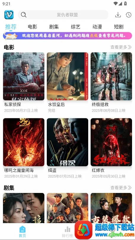 幕启星河(免费追剧软件) 幕启星河(免费追剧软件)