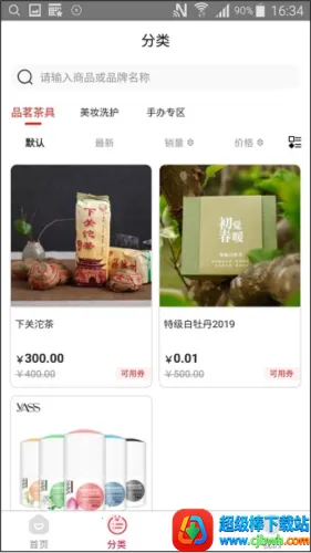 有米日记(优惠省钱购物软件) 有米日记(优惠省钱购物软件)