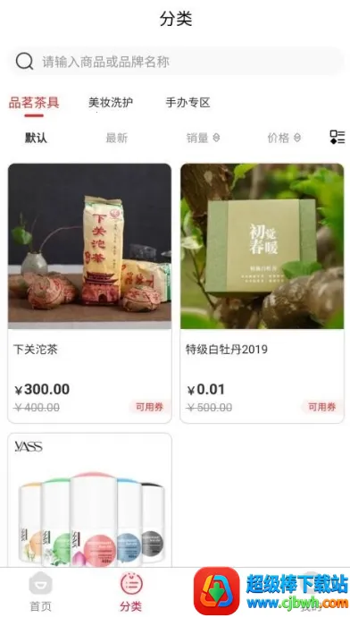 有米日记(优惠省钱购物软件) 有米日记(优惠省钱购物软件)