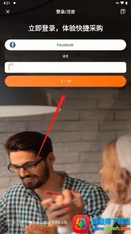 Alibaba.com(国际B2B平台) Alibaba.com(国际B2B平台)