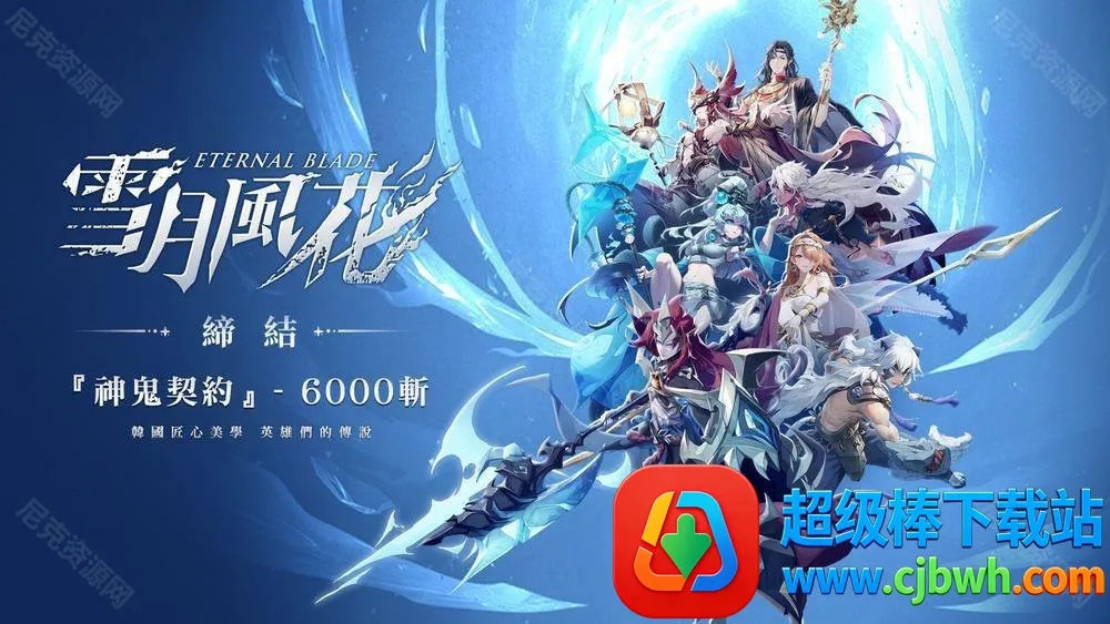 ѩ�·绨2026���ذ�װ