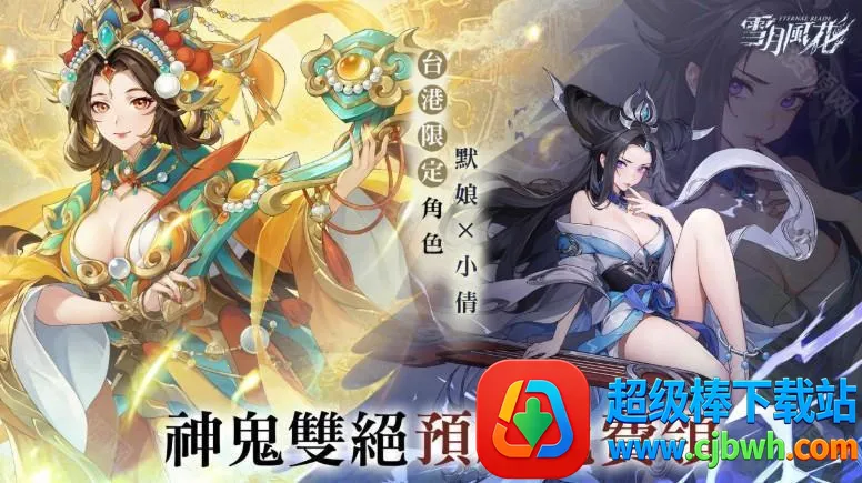 ѩ�·绨2026���ذ�װ