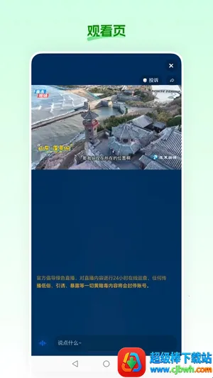 ʳ��ũ��(���ʹ���ƽ̨)