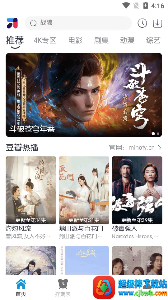 ��ŵ4K(Ӱ�Ӳ�������)