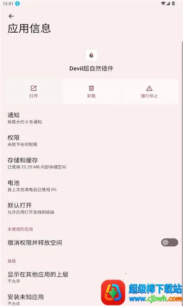 Devil����Ȼ��������ֻ���