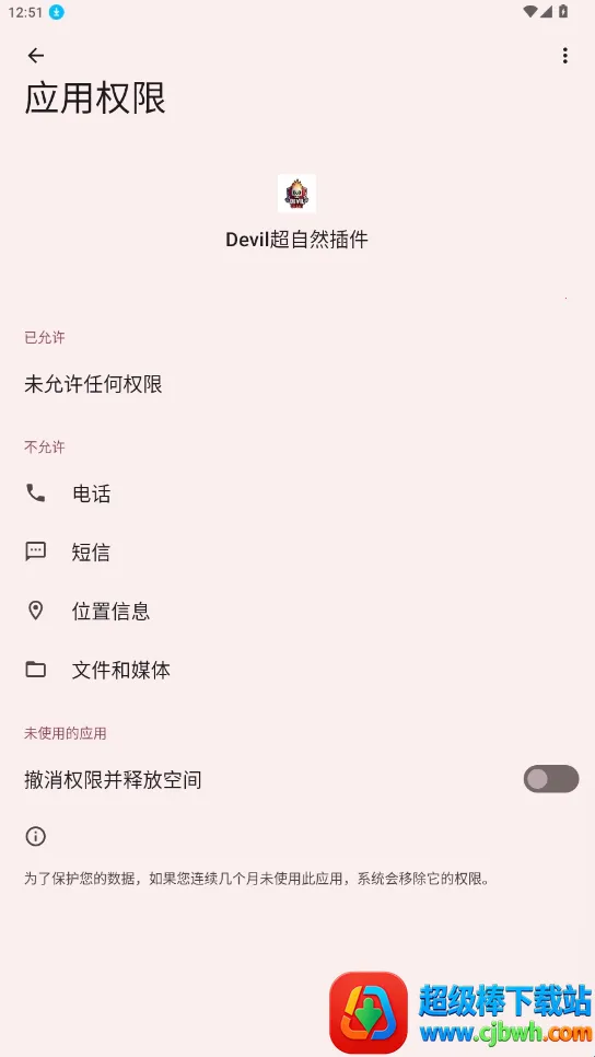 Devil����Ȼ��������ֻ���