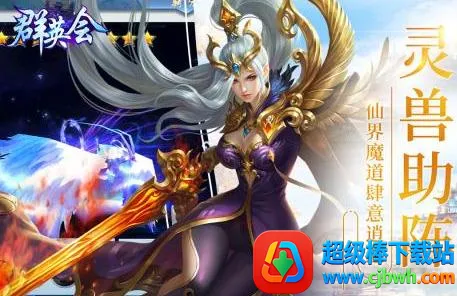 ȺӢ��(ȺӢ�������Ϸ)