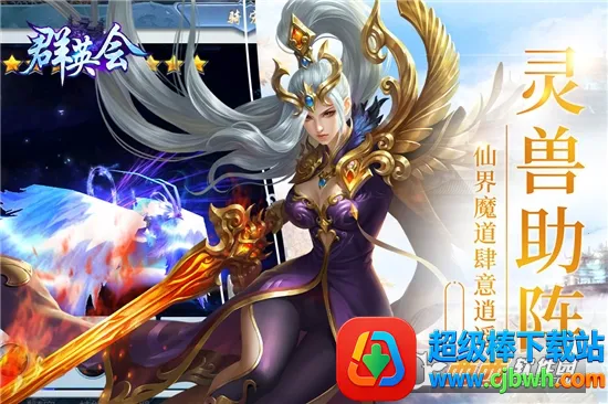 ȺӢ��(ȺӢ�������Ϸ)