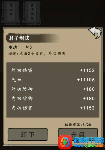 武林盛典安卓版手机版 武林盛典安卓版手机版