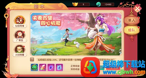 武林盛典安卓版手机版 武林盛典安卓版手机版