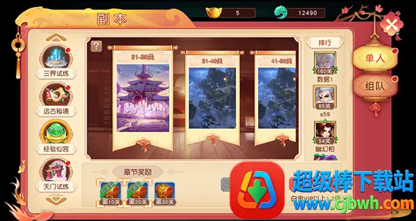 武林盛典安卓版手机版 武林盛典安卓版手机版