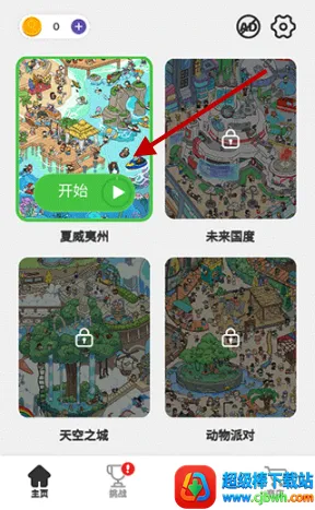 Find Out(Ѱ�������Ϸ)