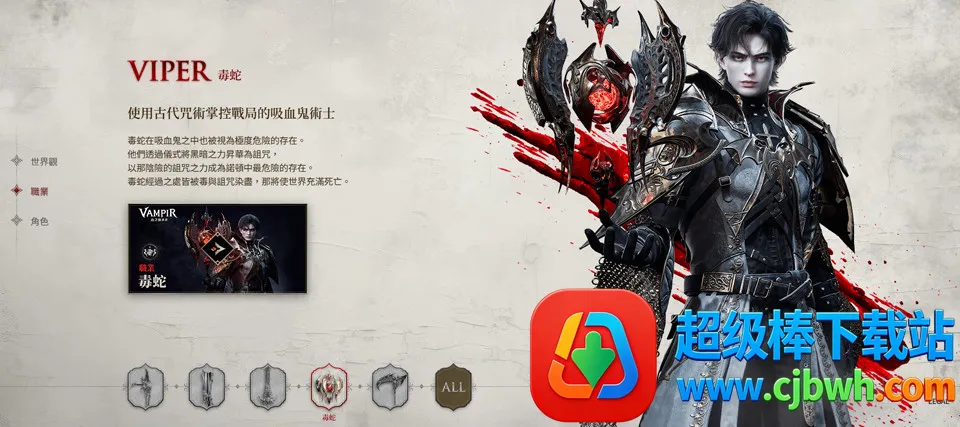 ��Ѫ��Ѫ֮�̳���2026���ذ�װ