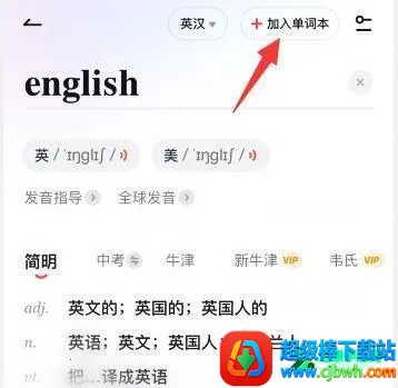 Dictionary�ʵ�2026�ٷ����°汾