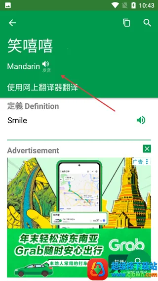 Dictionary�ʵ�2026�ٷ����°汾