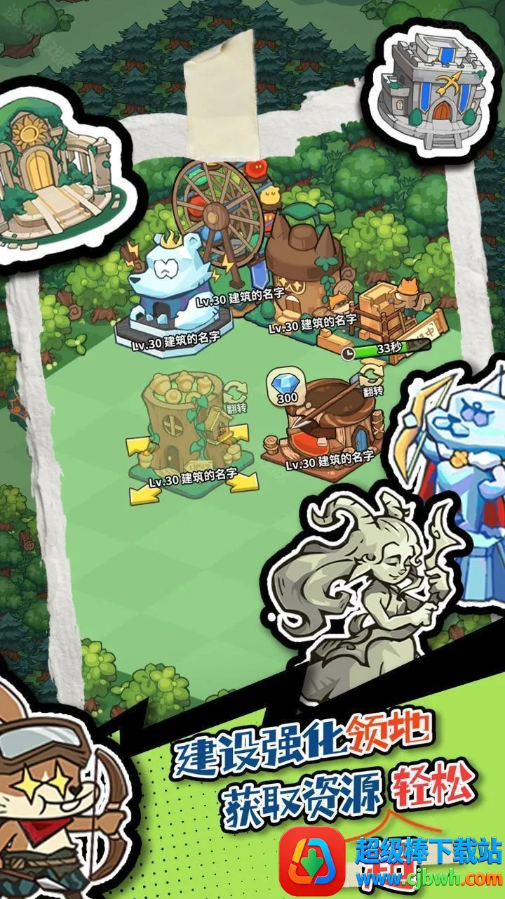 ��â��ս��(�����ػ���ׯ��Ϸ)