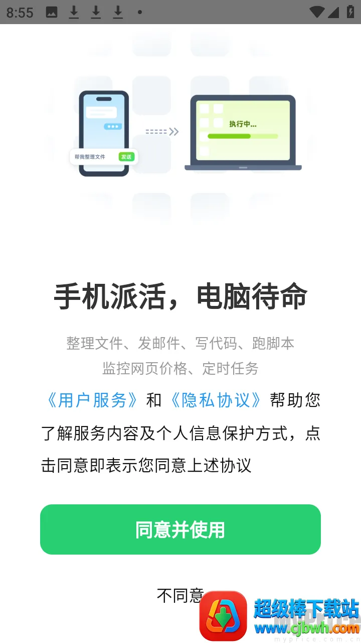 Ԫ��AI Bot(�칫�Զ�������)