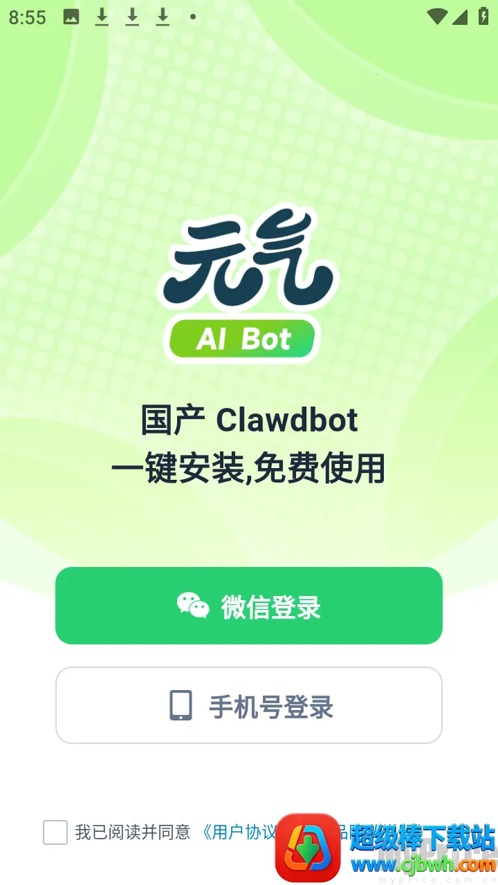 Ԫ��ai bot��¼��ʽ