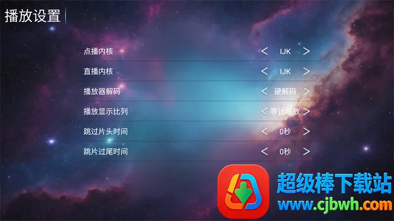 一号影院TV(影视播放软件) 一号影院TV(影视播放软件)