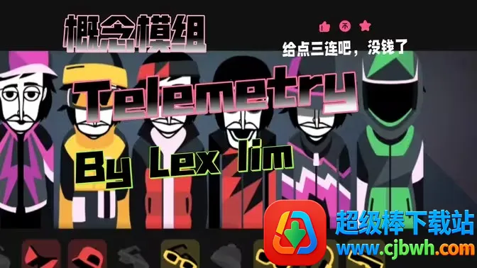 �������Telemetry(���������Ϸ�淨)