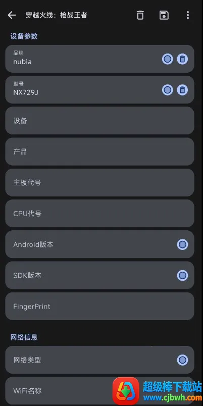 guise��root�����(�ֻ�αװ����)