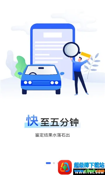 精真估云评估(二手车评估工具) 精真估云评估(二手车评估工具)