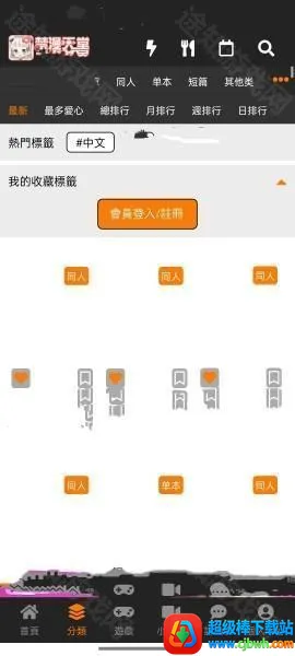 jmcomic(�����Ķ�����)