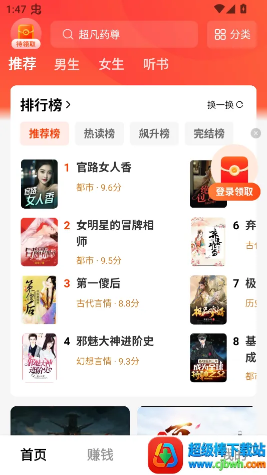 疯狂追书(免费小说阅读器) 疯狂追书(免费小说阅读器)