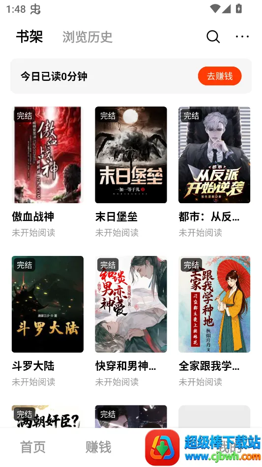 疯狂追书(免费小说阅读器) 疯狂追书(免费小说阅读器)