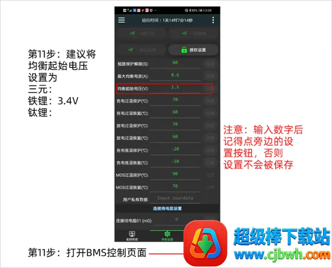 ����BMS(��ع�������)