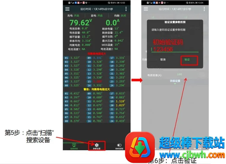 ����BMS(��ع�������)