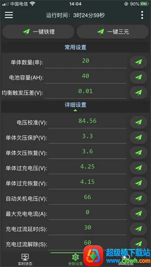 ����BMS(��ع�������)