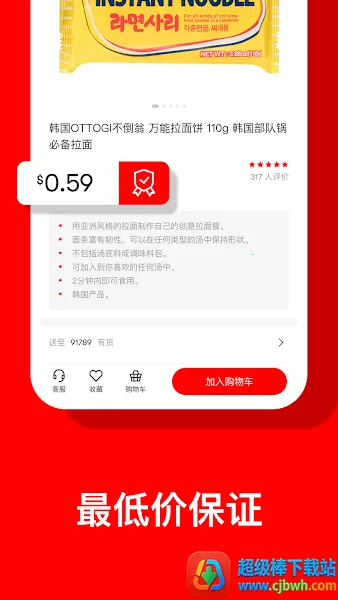 Yamibuy(北美亚洲购物平台) Yamibuy(北美亚洲购物平台)