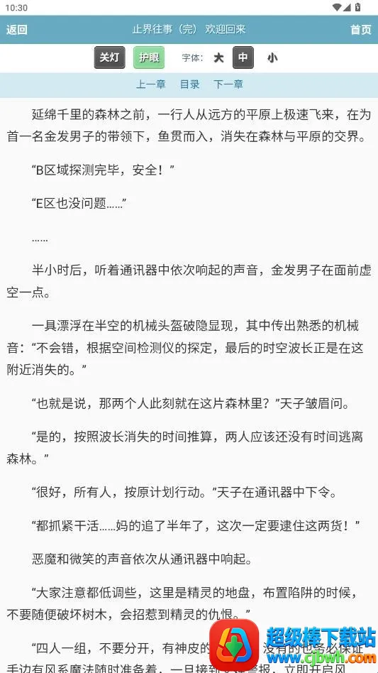 ��ī������(С˵�Ķ�����)