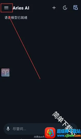 AriesAI2026���ذ�װ