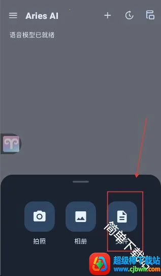 AriesAI2026���ذ�װ