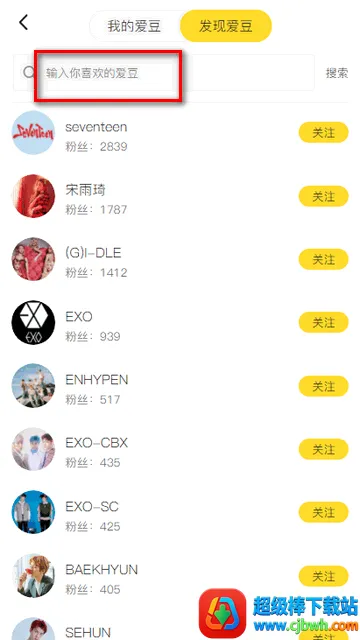 StarFans�����ֻ���