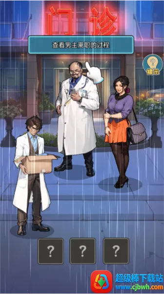 �ҿ�ҽԺ׬��Ǯ2026���ذ�װ