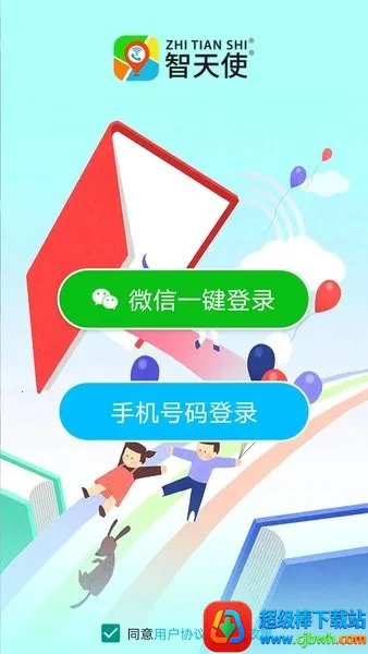 ����ʹ3(��ͯ�ֱ�app)