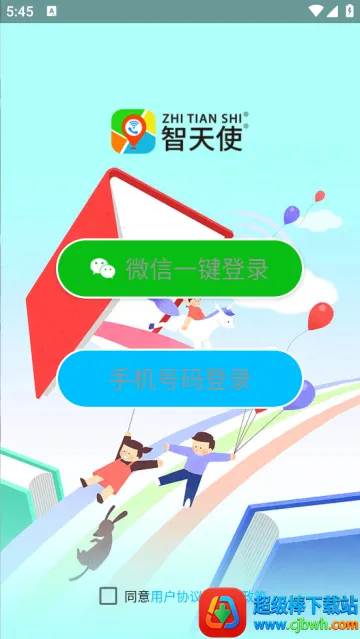 ����ʹ3(��ͯ�ֱ�app)