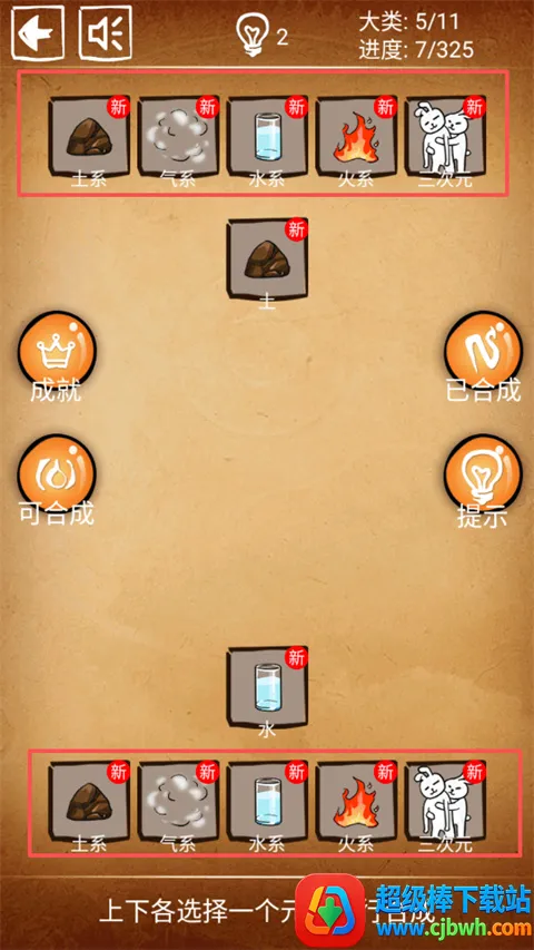 ��������������(�ϳ���������Ϸ)